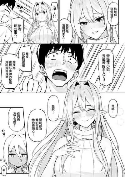 [Dekoboko Hurricane (Anza Yuu)] Isekai Shoukan III Elf na Onee-san-tachi wa Suki desu ka? [Chinese] [無邪気漢化組] [Digital]