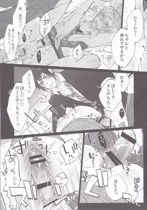 下品ですよ!王子サマ