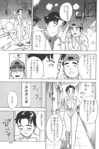 [Momoyama Jirou] Monzetsu