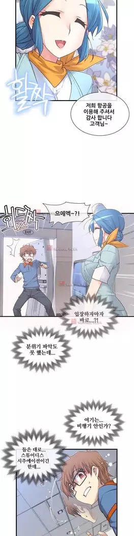 Master in My Dreams Ch.90-131