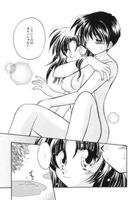 [Usami Wataru] Heartfull Pink