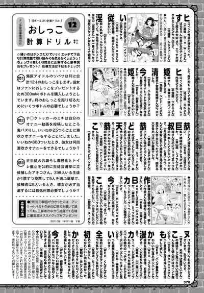 COMIC BAVEL 2022-05 [Digital]