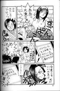 (C45) [CIRCLE OUTER WORLD (Chiba Shuusaku)] Ah! Megami-sama ga Soushuuhen 1 (Oh My Goddess!)