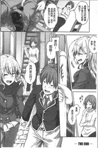 [Futaba Yae] Shirudaku Joshikousei [Chinese]