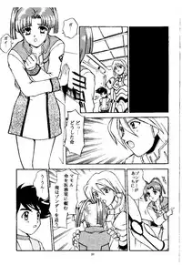 [Himitsu Kessha M (Kitahara Aki)] Sweet～GOOD-BYE MY SWEET PAIN～ (The King of Braves GaoGaiGar)