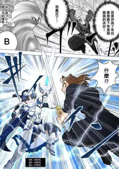 [e] Majo no Fukushuu Vol.12 [Chinese ver.]