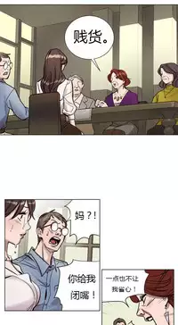 [Ramjak] Atonement Camp Ch.0-53 (Chinese)