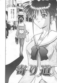 [Haduki Kazuhiro] Mana Musume