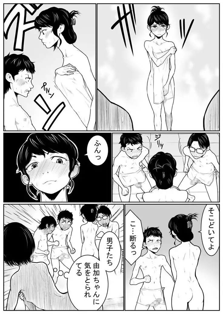 Battle of Large public bath