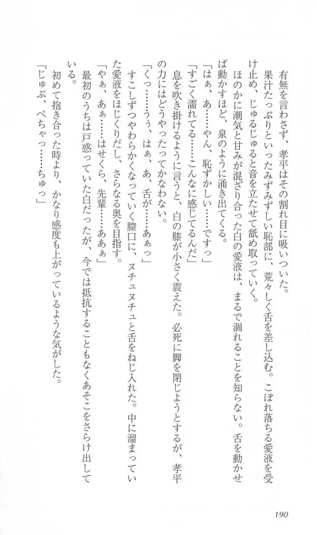 FORTUNE ARTERIAL 白編