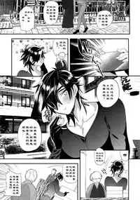 (SPARK12) [Ultra Power (DX Boy)] Ryokou, Kanojo to Onsen de (Touken Ranbu) [Chinese] [男男搭配干♂活不累双人汉化][施工中]