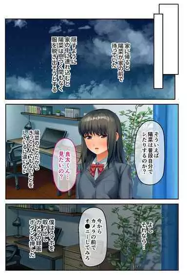 [BENETTY] Mujou no Sakusei Vol. 16 ~Inran Maso o Shikomu Chou Choukyou!! Mitame ni Hanshite Doshigatai Hentaikko~ "FetiColle! Series"
