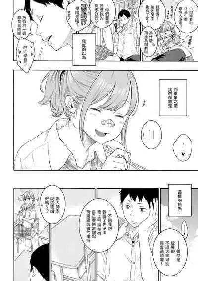 [Key] Gunjou Noise | 群青喧囂 [Chinese] [Digital]