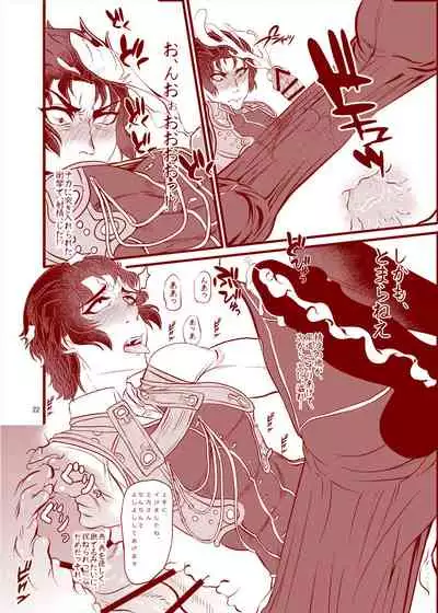 [Itokon Code (16M0)] Reiju o Motte Hitori Ecchi o Kinshi suru (Fate/Grand Order) [Digital]