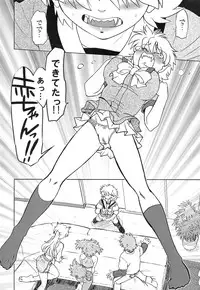 (COMITIA 86) [Nazonokai (Mitamori Tatsuya)] Gokinjo no Monster