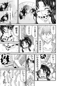 Comic PLUM 2010-04 Vol.14 [Digital]