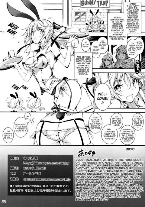 Kuro no Ryman to Touzoku Puffy | The Salaryman in Black and Puffy, the Thief