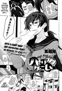 [Kurokoshi You] High Risk Game (COMIC X-EROS #17) [English]