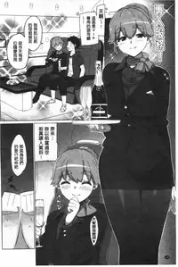 [Ohtomo Takuji] Katekano | 家教女友♡ 限定版 [Chinese]