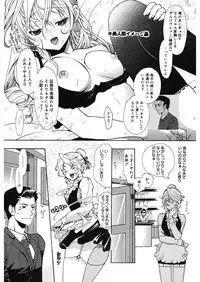 [Toshi] glamourous parlor [Digital]