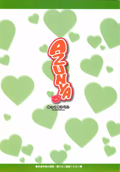 [Mix Fry (Takurou)] Azunya (K-ON!) [English] [head empty] [Digital]