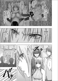 [Crimson] Chikan Otori Sousakan Kyouka 6 Owari Naki Kairaku Chokyo