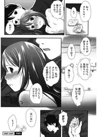 [Anthology] LQ -Little Queen- Vol. 13 [Digital]