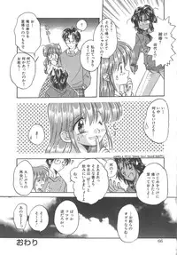 [Aranaga Hikaru] Angel Kiss