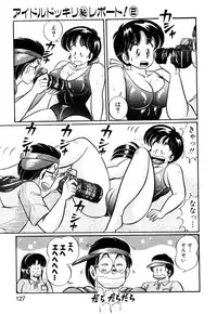 [Watanabe Wataru] Ai Love Angel