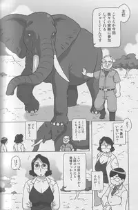 [Anthology] Kemono For Essential 4