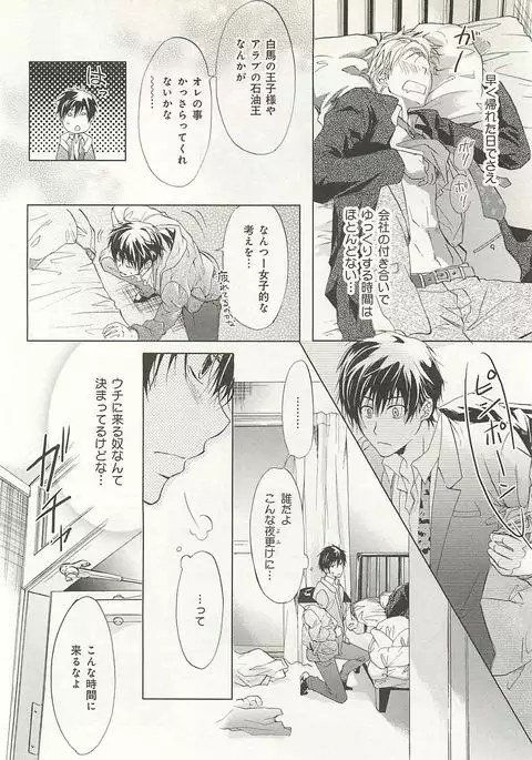 Itsumo 3-nin Issho de ne?