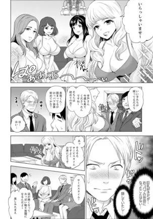 Shain Ryokou de Deisui Ecchi ! ~Onsen no Naka de Atsui no Haitteruu… Ch. 1-25