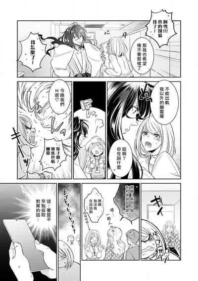 [Yu kichi] hentai ikemen yūrei ni maiban osowa rete imasu. | 每晚被變態帥哥幽靈襲擊1-3 [Chinese] [莉赛特汉化组]