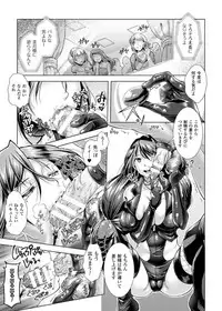 [Anthology] Kintama o Omocha ni Shite Shasei Kanri Suru Heroine-tachi Vol. 1 [Digital]