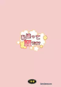 (C78) [Kurukurumaru (Kurumaru)] Watashi Tachitte H Desu? (HeartCatch PreCure!)