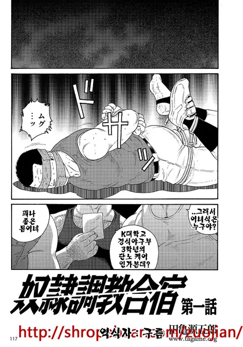 Dorei Choukyou Gasshuku | 노예조교합숙 Ch. 1