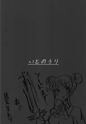 Saren-chan ni Maid Fuku o Kite Moratta! | I Had Saren Wear A Maid Outfit!