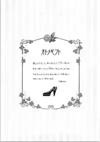 (SC2015 Winter) [MG. (Yumegi)] Otome Gift (Gekkan Shoujo Nozaki-kun)