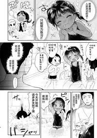 (C90) [Oasis+ (Usashiro Mani)] JC03 Hammer [Chinese] [绅士仓库汉化]