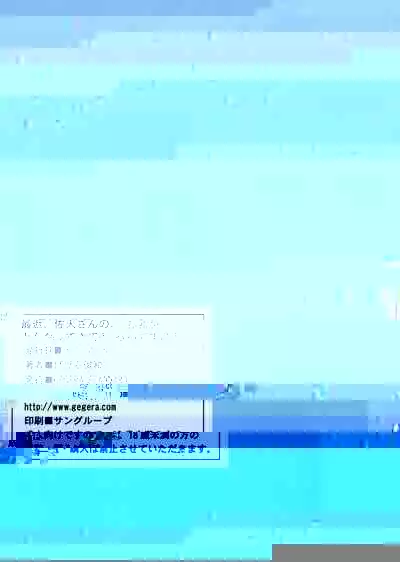 Saikin, Saten-san no Ochichi ga Tongatte Kite run Desu Kedo