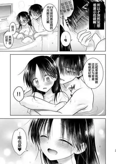 [AquaDrop (Mikami Mika)] Imouto to AV Miru 2 LoveHo Date Hen [Digital][Chinese] [甜族星人x我不看本子个人汉化]