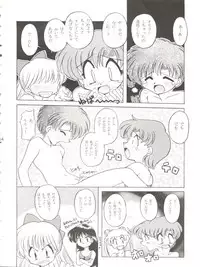 (C49) [Umesuke (Umemachi Syouji, J. Sairo)] HABER 7 ~PANG BOWN~ (Bishoujo Senshi Sailor Moon)