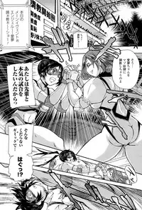 [Anthology] Toushin Engi Vol. 16