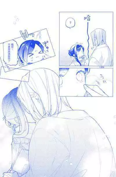 Arekisandoria no kami ga mi no nozomi