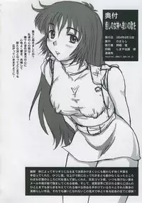 (C66) [Nozarashi (Nozarashi Satoru)] Iyashi no Megami e Sukui no Uta wo (Super Robot Wars)