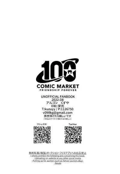 (C100) [Argon (Kuzuya)] Wakarase! Haiboku BB-chan | Correction! Bratty BB-chan defeated! (Fate/Grand Order) [English] [KM_42]