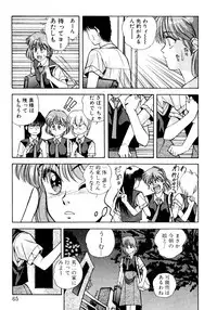 [Koio Minato] Tomato Club 2