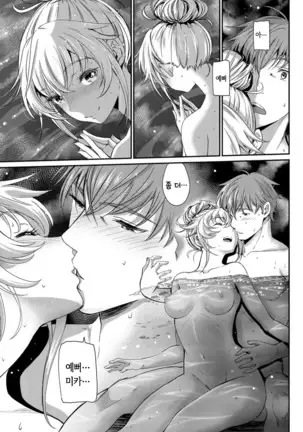 Touhikou -Kouhen- | 도피행 -후편-