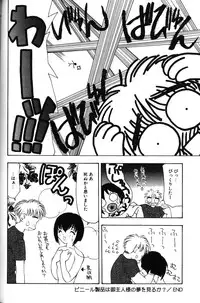 [Sou Akiko] Iroiro Shiyouyo