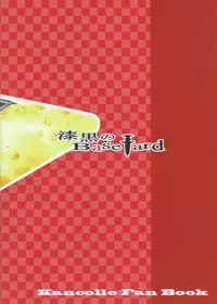 (SC2015 Autumn) [Jet-Black Baselarde (Kuno Touya)] Lolicon de Nani ga Warui!! (Kantai Collection -KanColle-)